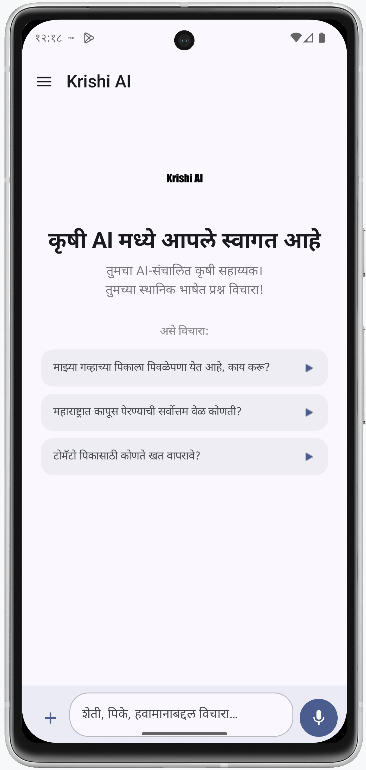 Krishi AI chat screen showing suggested farming questions in Marathi